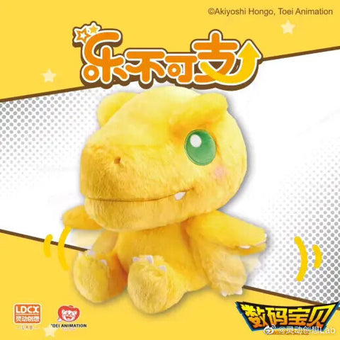 LDCX Lab Digimon Adventure Happy Series Plush- Agumon