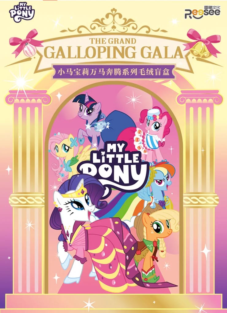 Reesee My Little Pony The Grand Galloping Gala Series