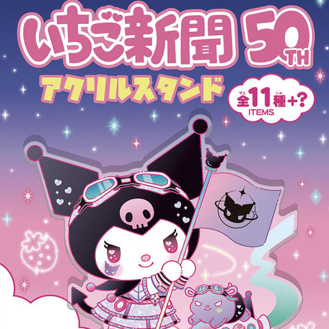 F-Toys Sanrio Ichigo Shinbun 50th Anniversary Acrylic Stand