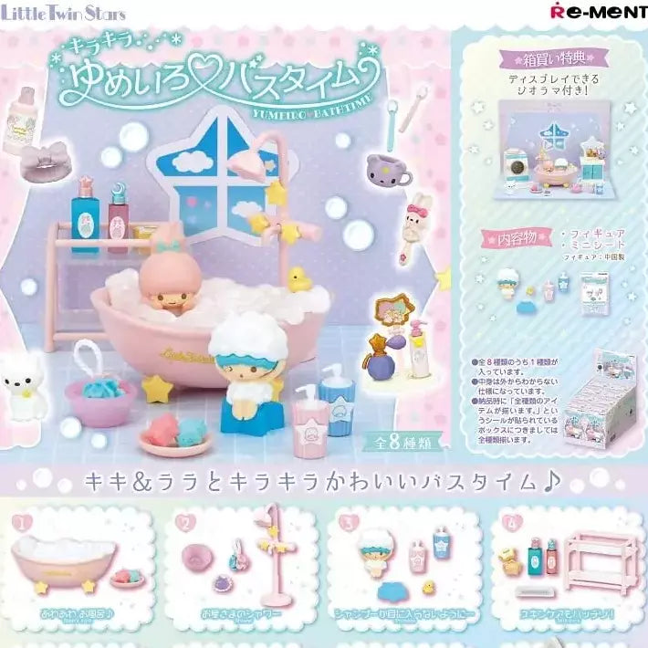 Re-Ment Sanrio Little Twin Stars Kirakira Yumeiro Bath Time
