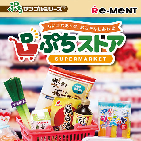 Re-Ment Supermarket Petite Series