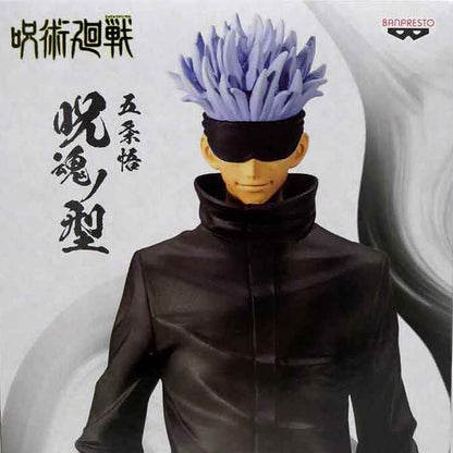 Banpresto Jujutsu Kaisen Satoru Gojo