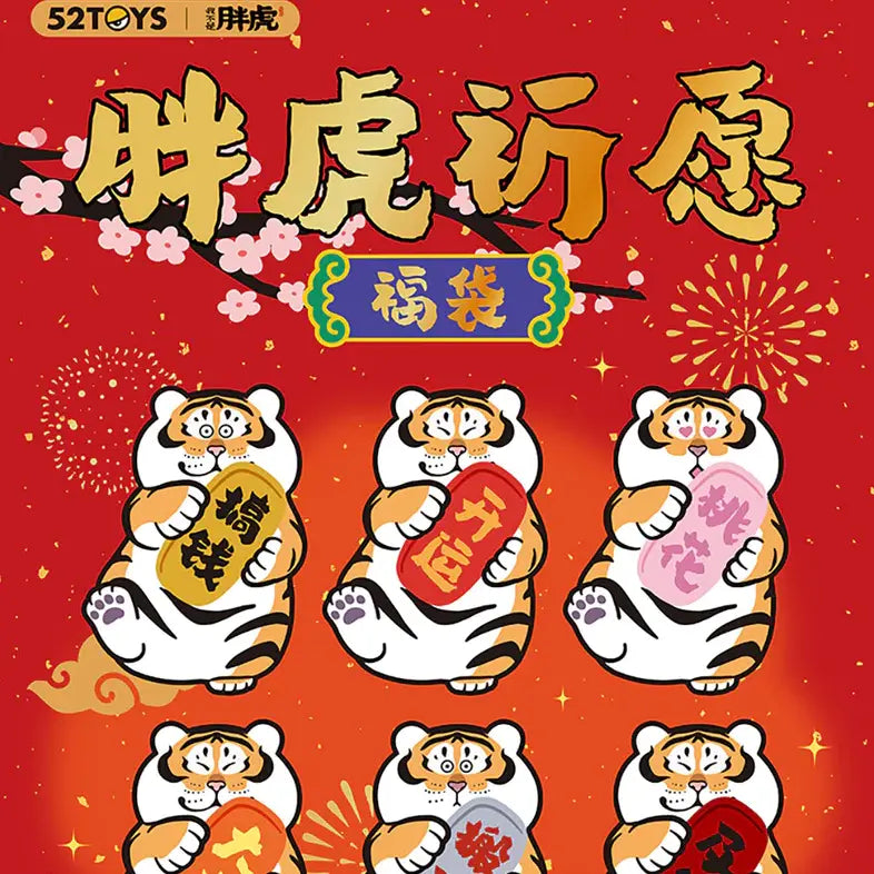 52TOYS Panghu Fat Tiger Wish Good Fortune Series