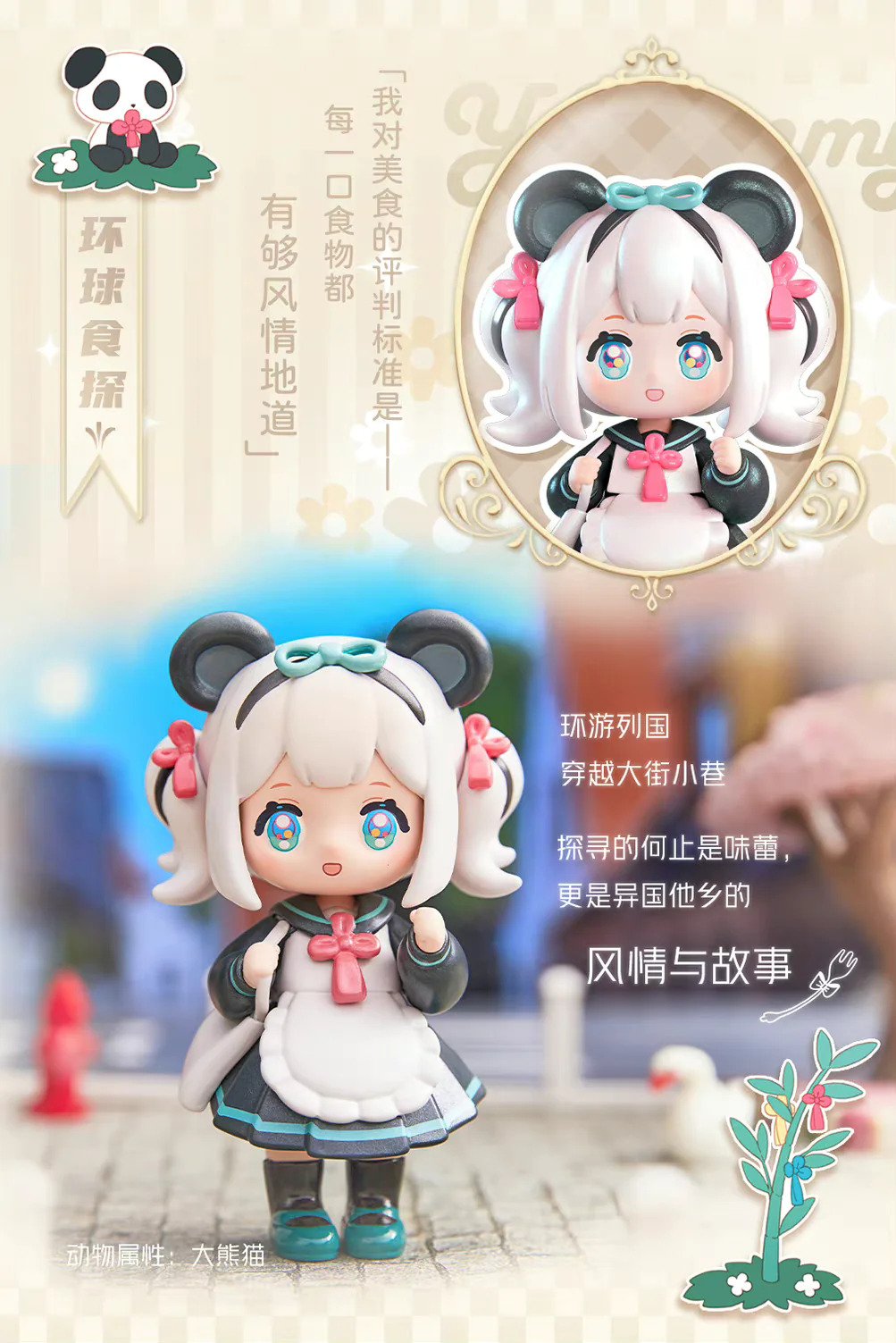 SIMONTOYS Yummy Ninizee Co Ltd Delicious Company Series Blind Box