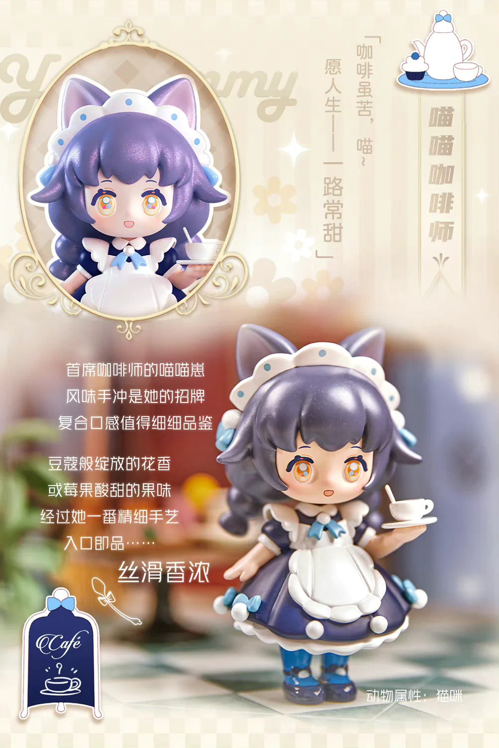 SIMONTOYS Ninizee Yummy Co. Ltd Series