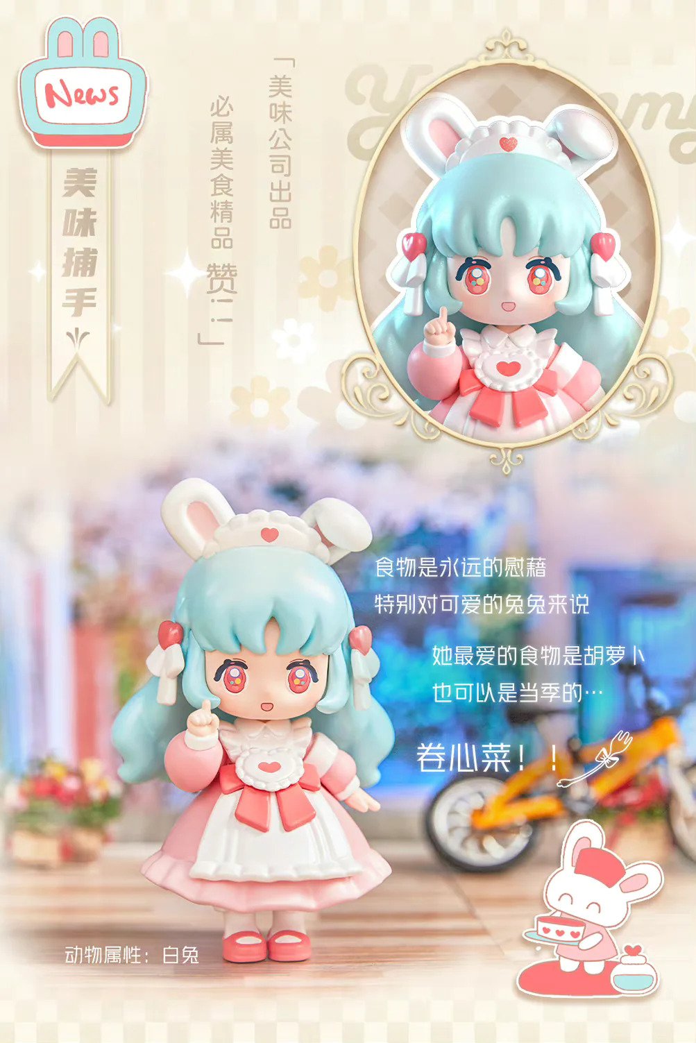 SIMONTOYS Yummy Ninizee Co Ltd Delicious Company Series Blind Box