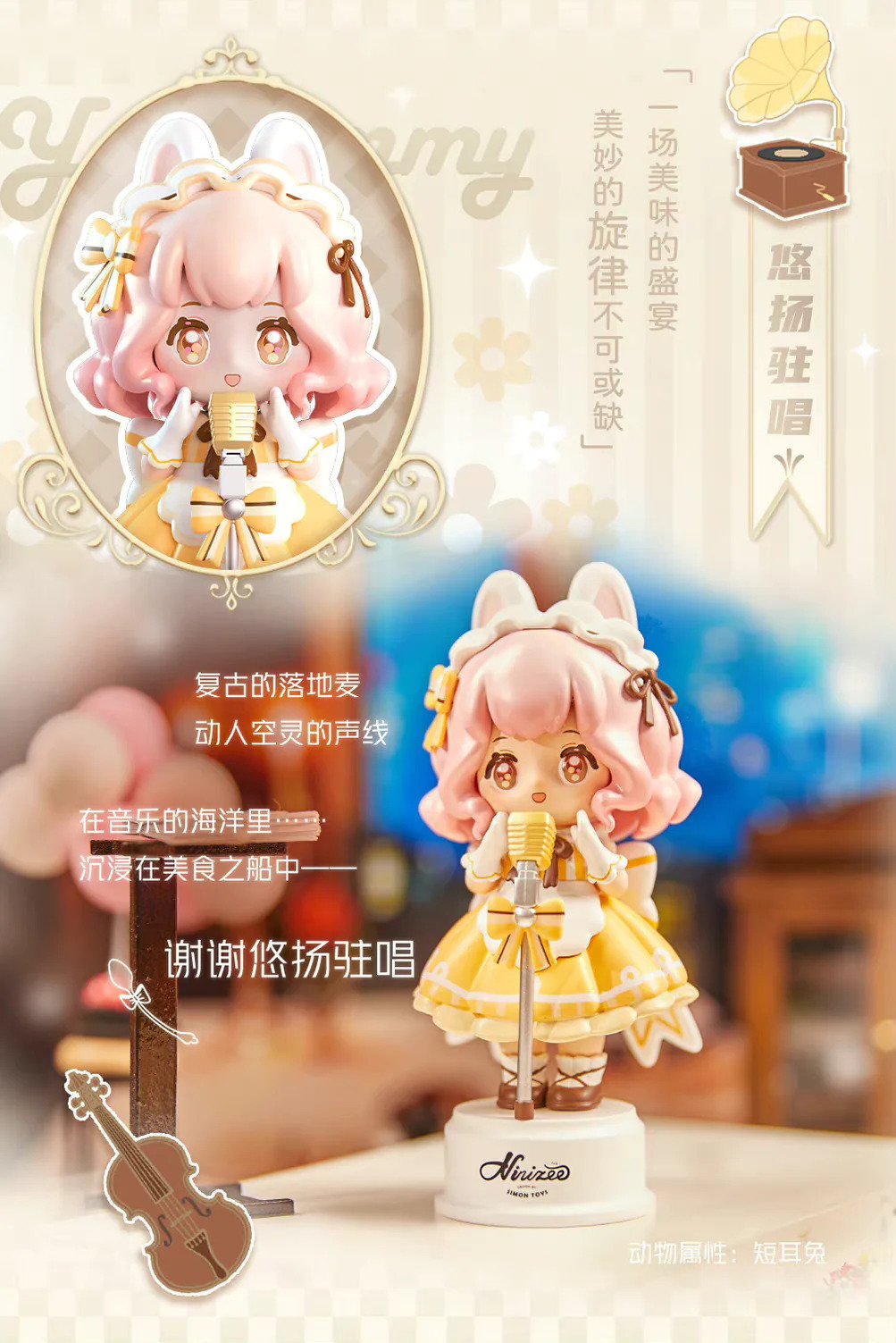SIMONTOYS Yummy Ninizee Co Ltd Delicious Company Series Blind Box