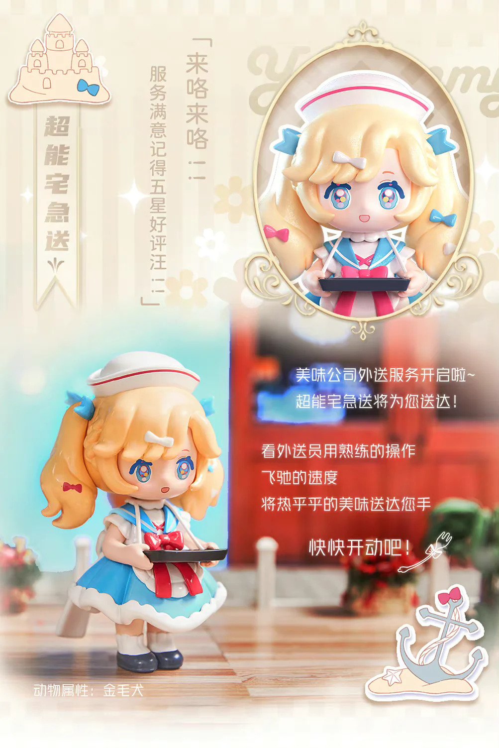 SIMONTOYS Yummy Ninizee Co Ltd Delicious Company Series Blind Box