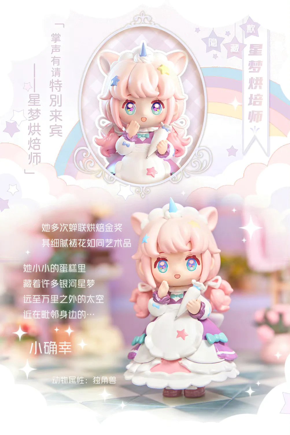 SIMONTOYS Ninizee Yummy Co. Ltd Series