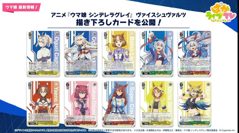umamusume booster box Weiss Schwarz Booster Pack Anime "Uma Musume Cinderella Grey" TCG – NEKO STOP
