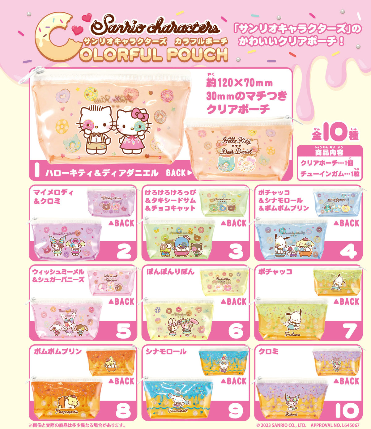 F-Toys Sanrio Characters Colorful Pouch
