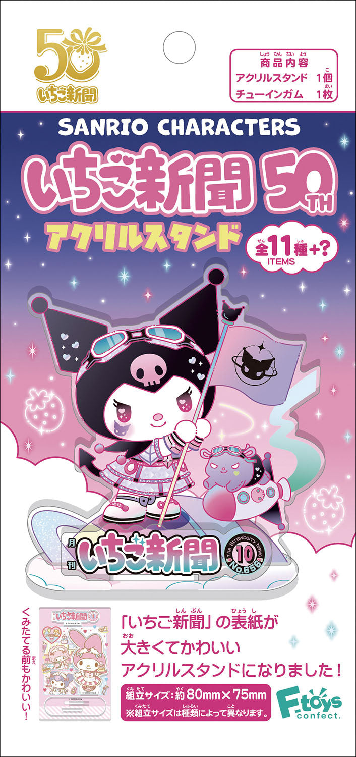 F-Toys Sanrio Ichigo Shinbun 50th Anniversary Acrylic Stand