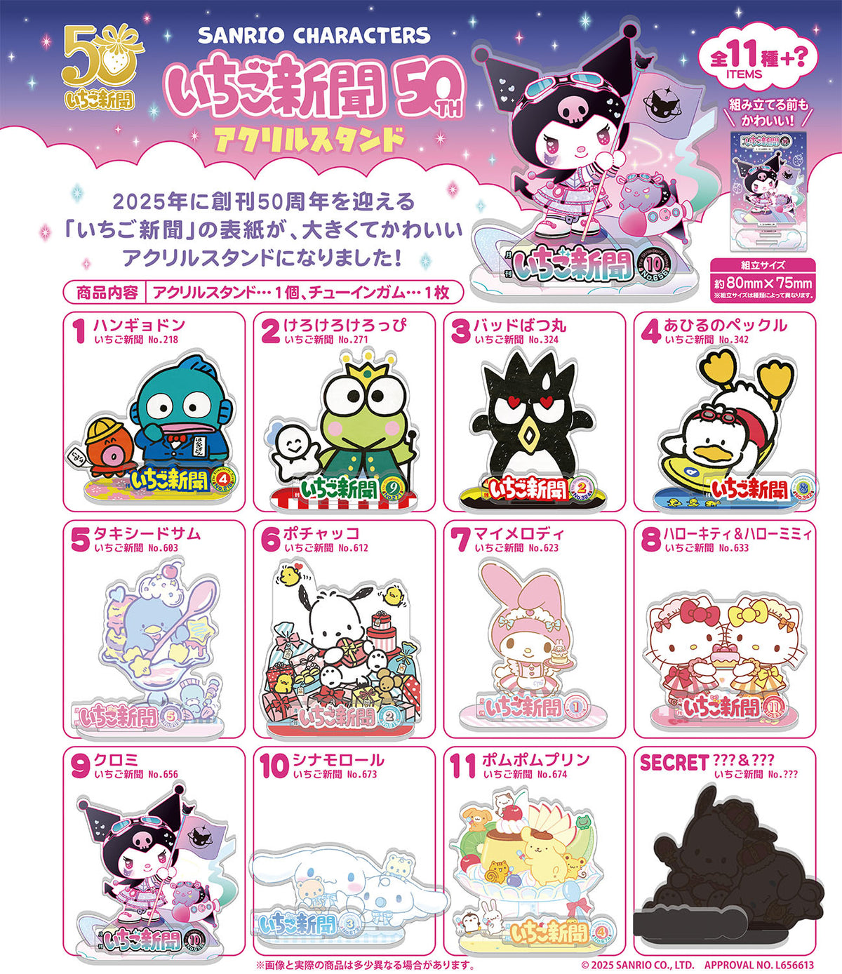 F-Toys Sanrio Ichigo Shinbun 50th Anniversary Acrylic Stand
