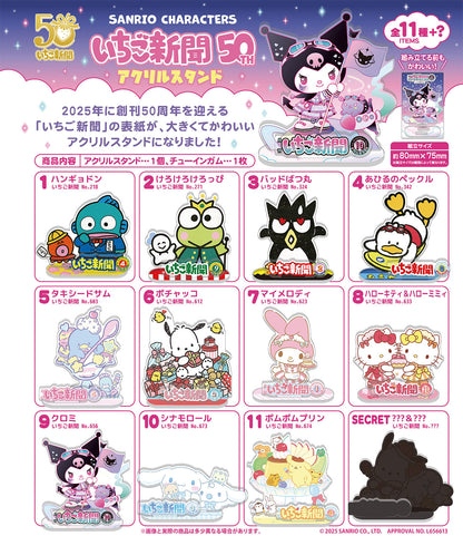 F-Toys Sanrio Ichigo Shinbun 50th Anniversary Acrylic Stand