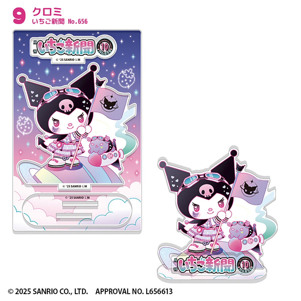 F-Toys Sanrio Ichigo Shinbun 50th Anniversary Acrylic Stand
