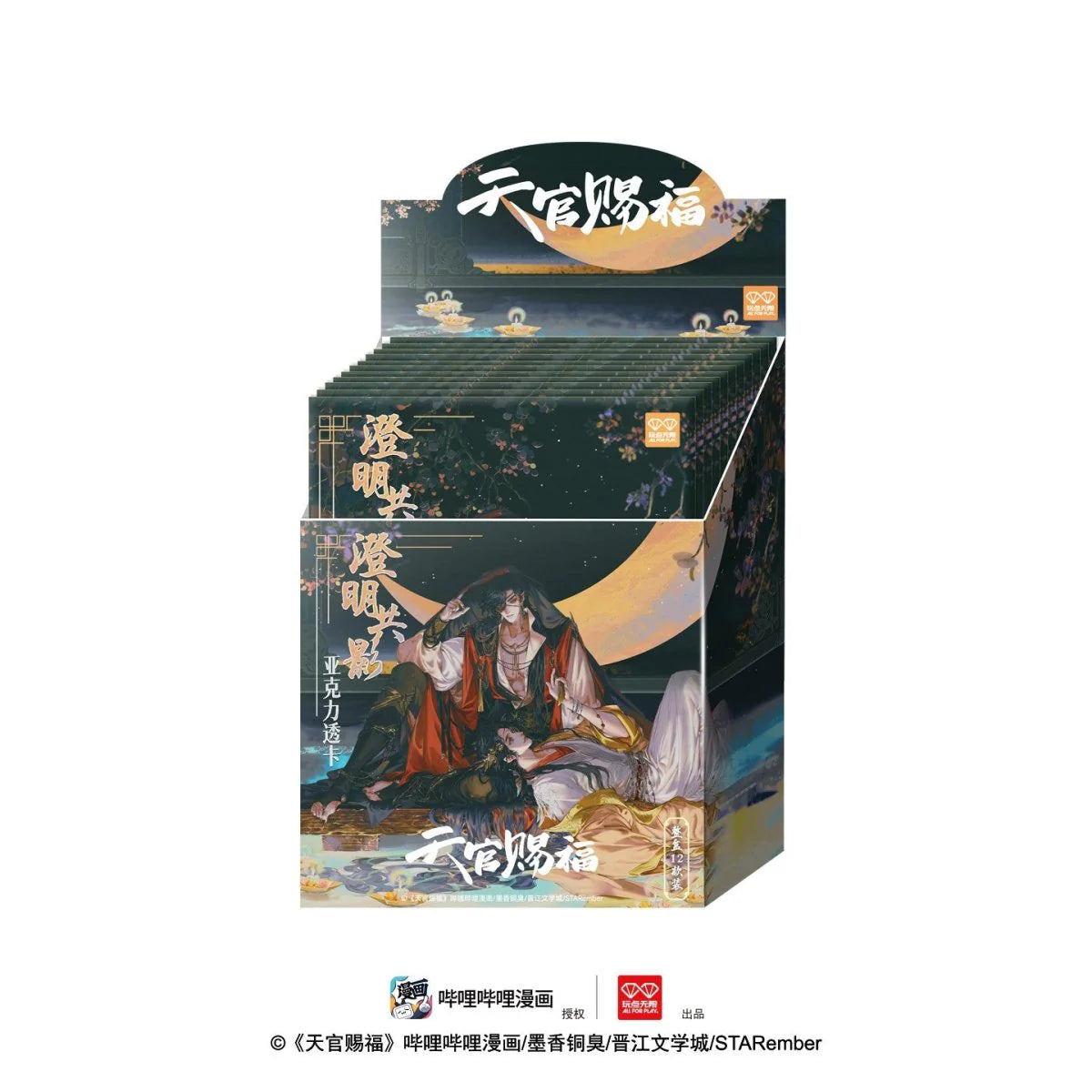 Heaven Official’s Blessing Acrylic Clear Card Series Blind Box