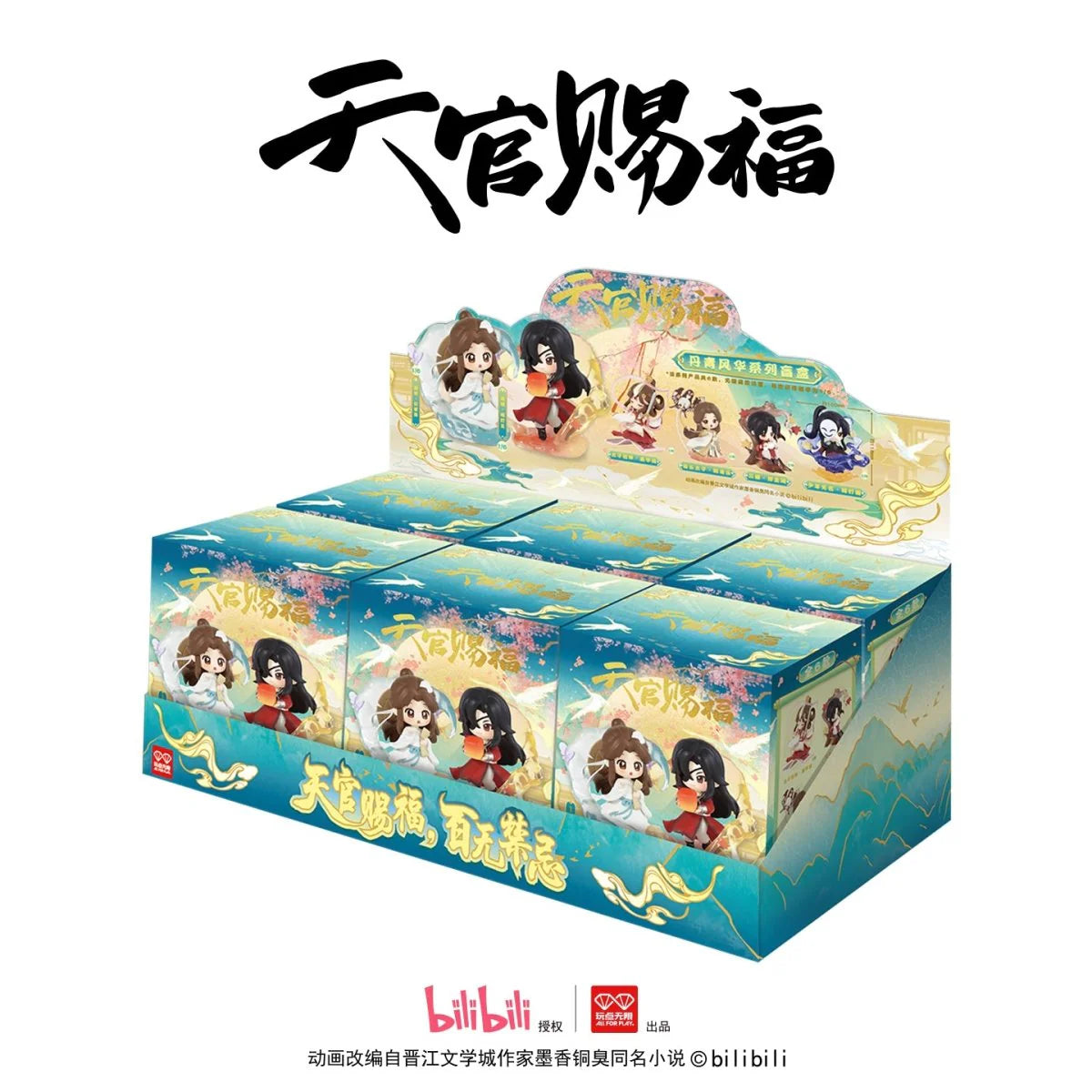 Bilibili TGCF Heaven Officials Blessing Dan Qing Feng Hua Series