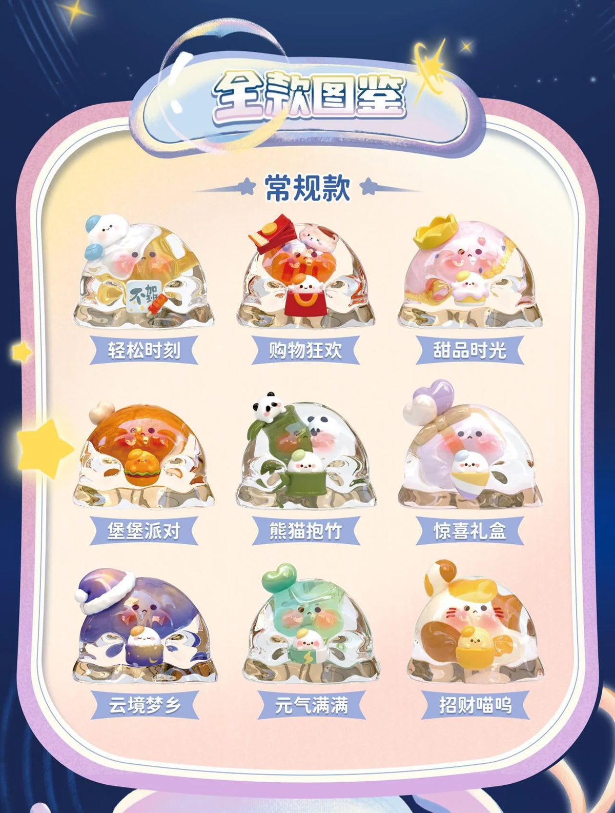 HeyDolls x Gray Rabbit Bubble Eggs Colorful Wishes Series Blind Box