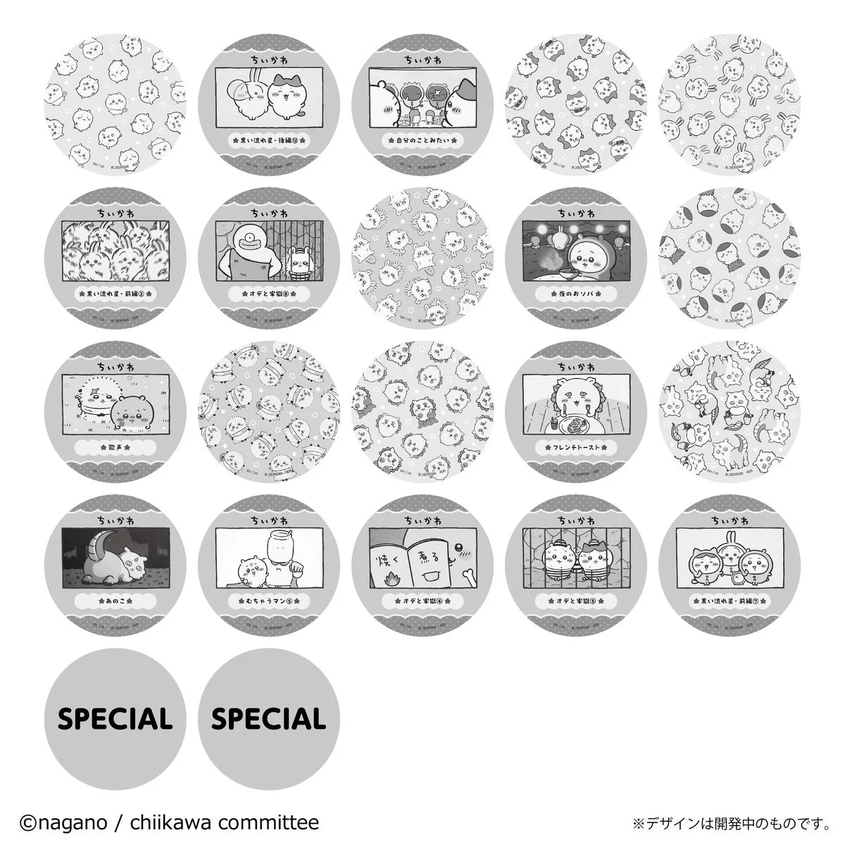 Chiikawa Anime "Chiikawa" Coaster Collection Vol.2