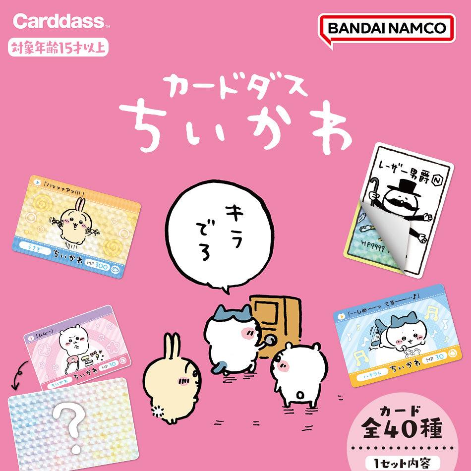 Chiikawa Carddass Trading Card Pack NEKO STOP Chiikawa Carddass Trading Card Pack NEKO STOP