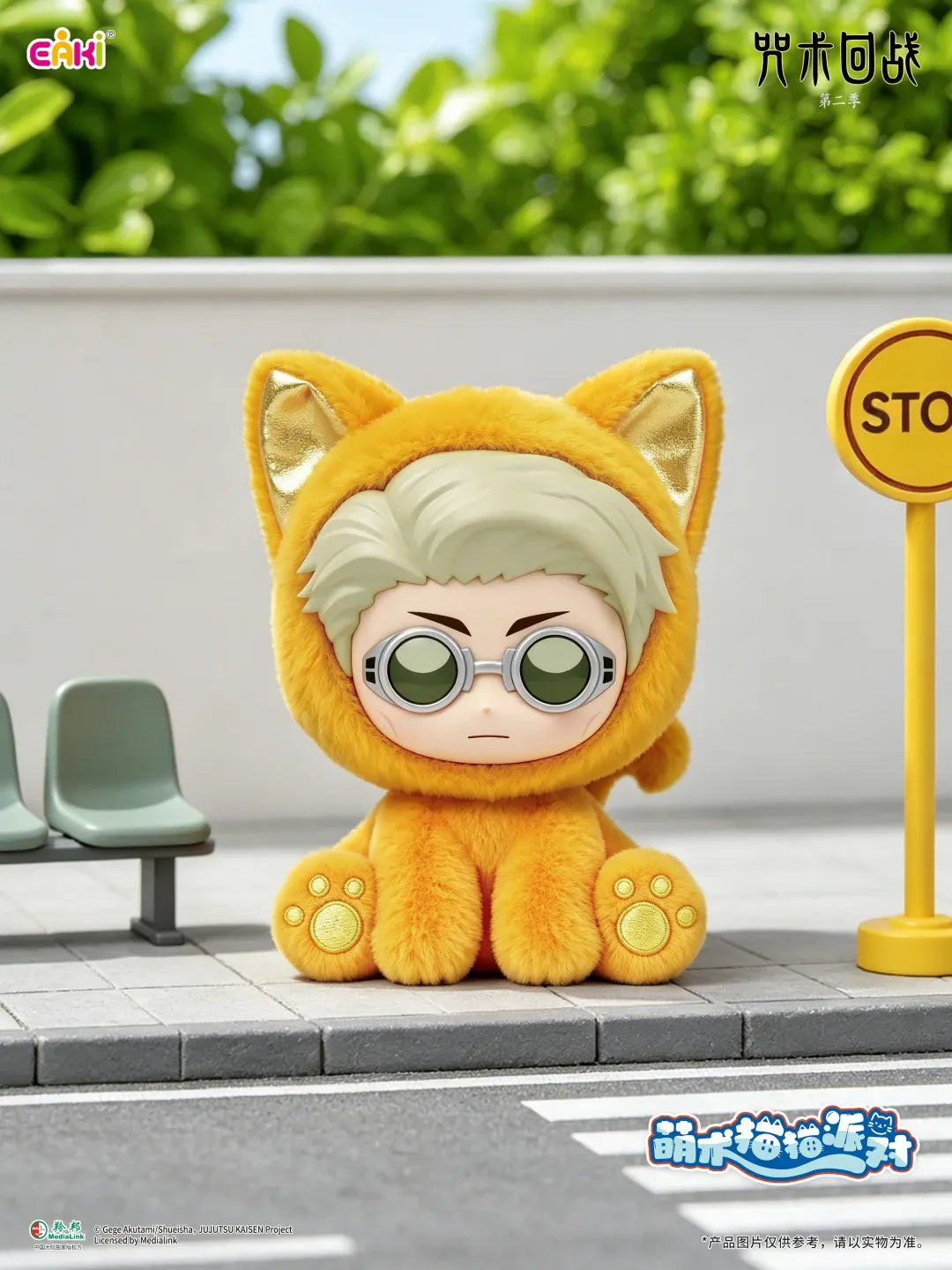 Jujutsu Kaisen Sitting Cat Party Plush Pendant