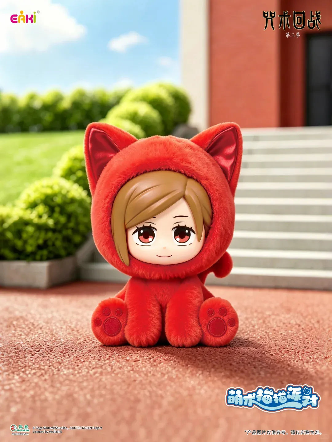 Jujutsu Kaisen Sitting Cat Party Plush Pendant
