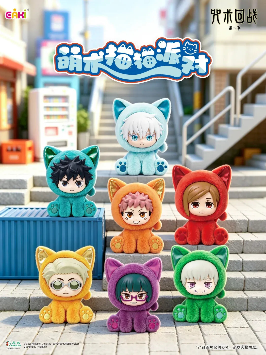 Jujutsu Kaisen Sitting Cat Party Plush Pendant