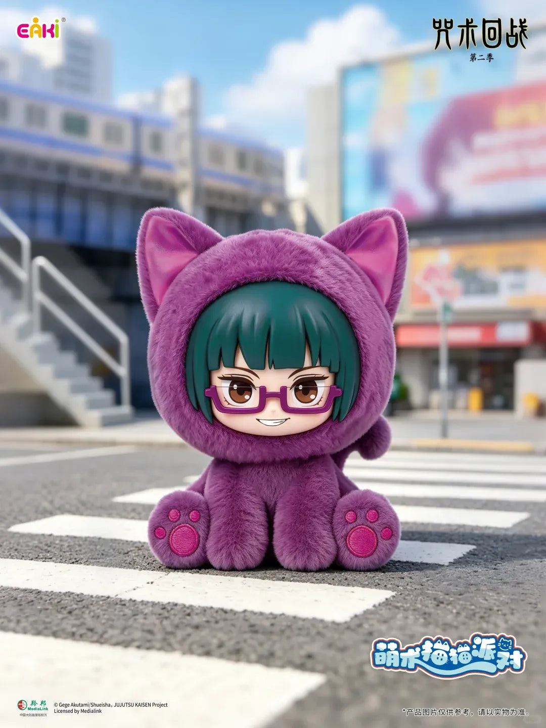 Jujutsu Kaisen Sitting Cat Party Plush Pendant