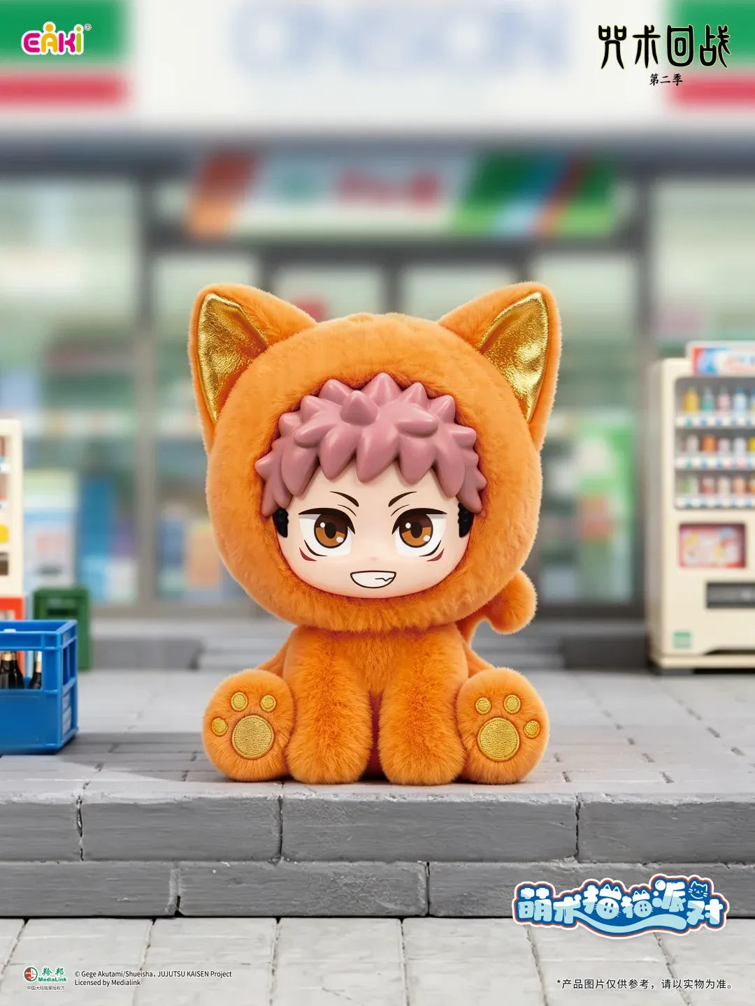 Jujutsu Kaisen Sitting Cat Party Plush Pendant