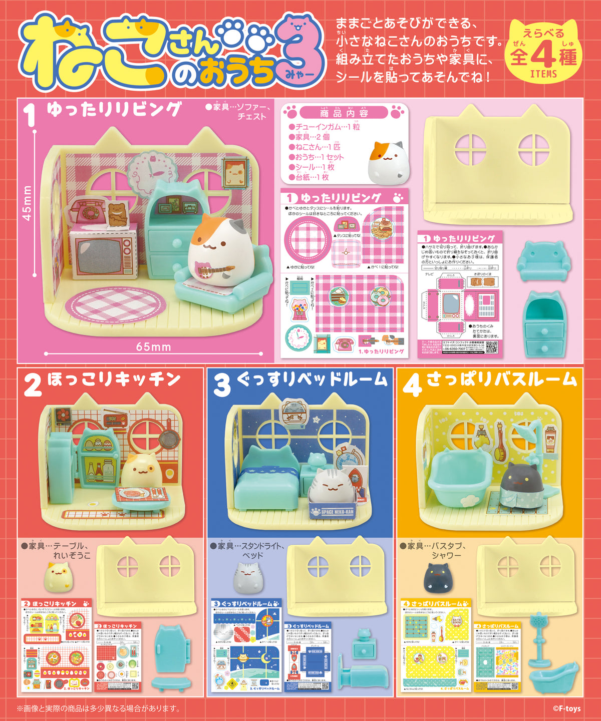 F-Toys Cat House Series 3