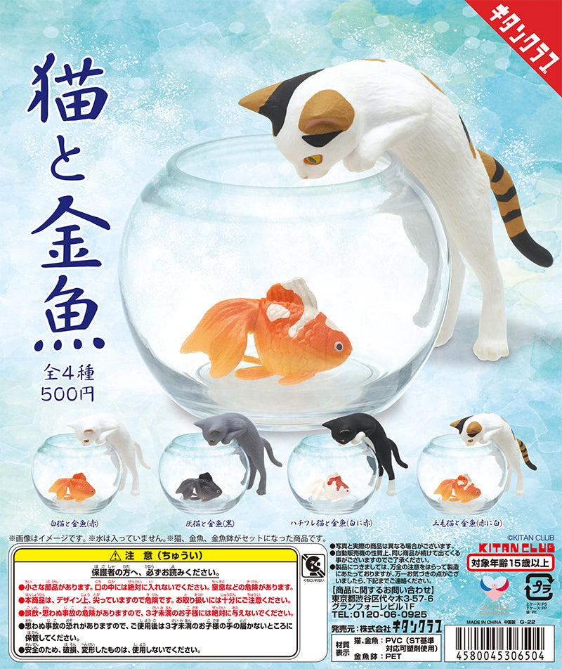 KITAN CLUB Cats with Goldfish Blind Box Series Cute Figures Small