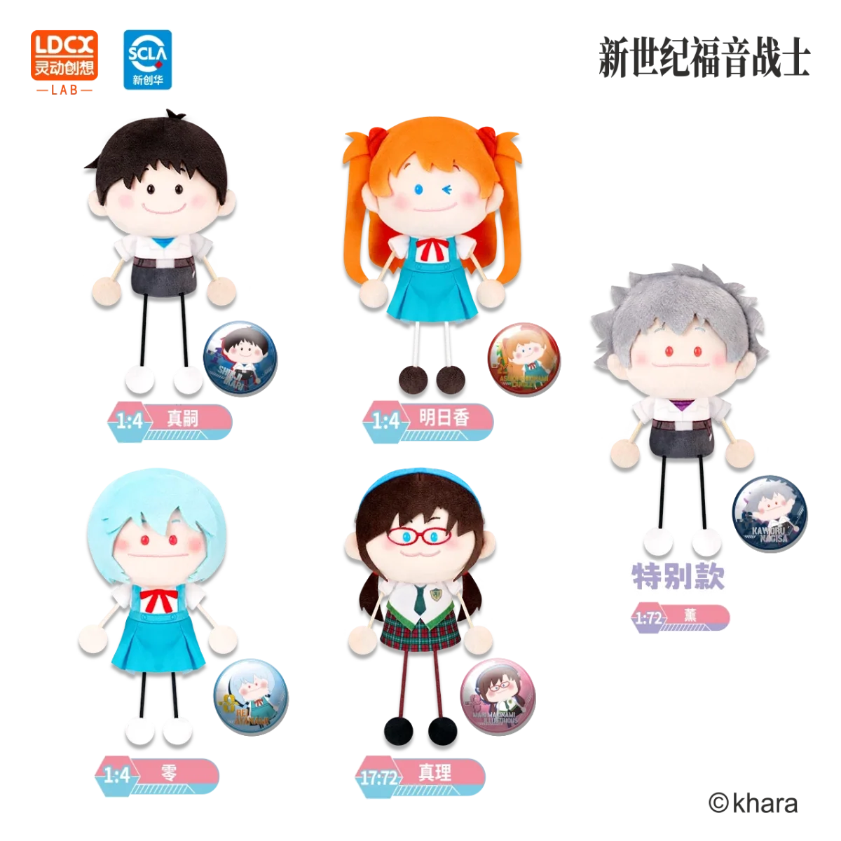 Neon Genesis Evangelion Sprout Bean Plush Vol.1 