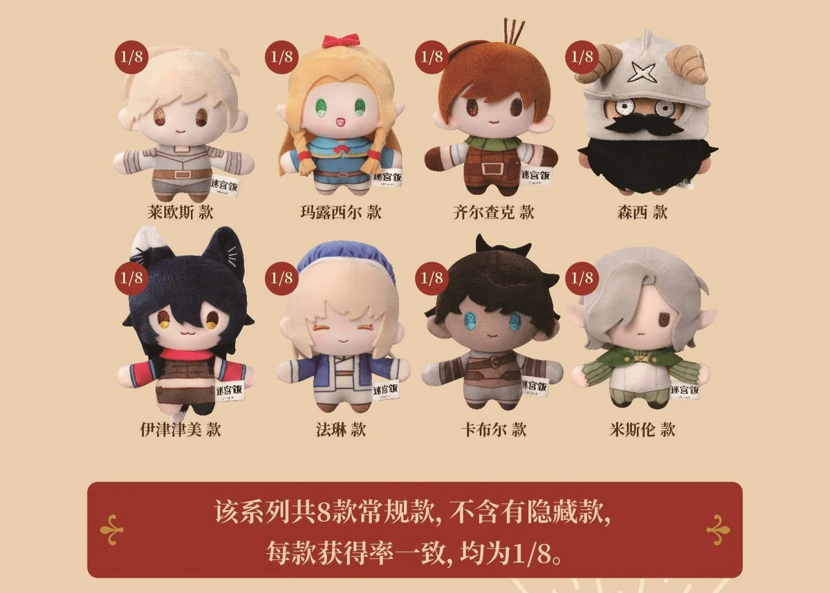 Pumki - Dungeon Meshi Hand-in-hand Magnetic Plush Mascot Blind Box