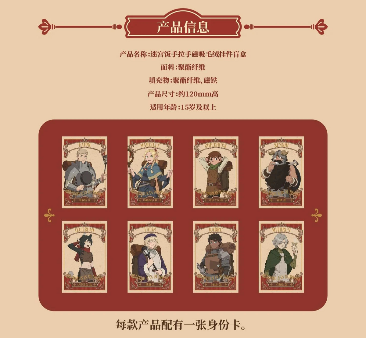 Pumki - Dungeon Meshi Hand-in-hand Magnetic Plush Mascot Blind Box