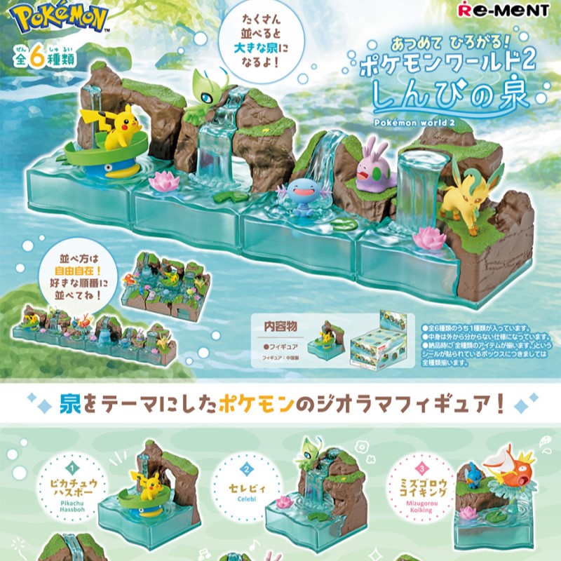 Re-Ment Pokémon World 2 Series
