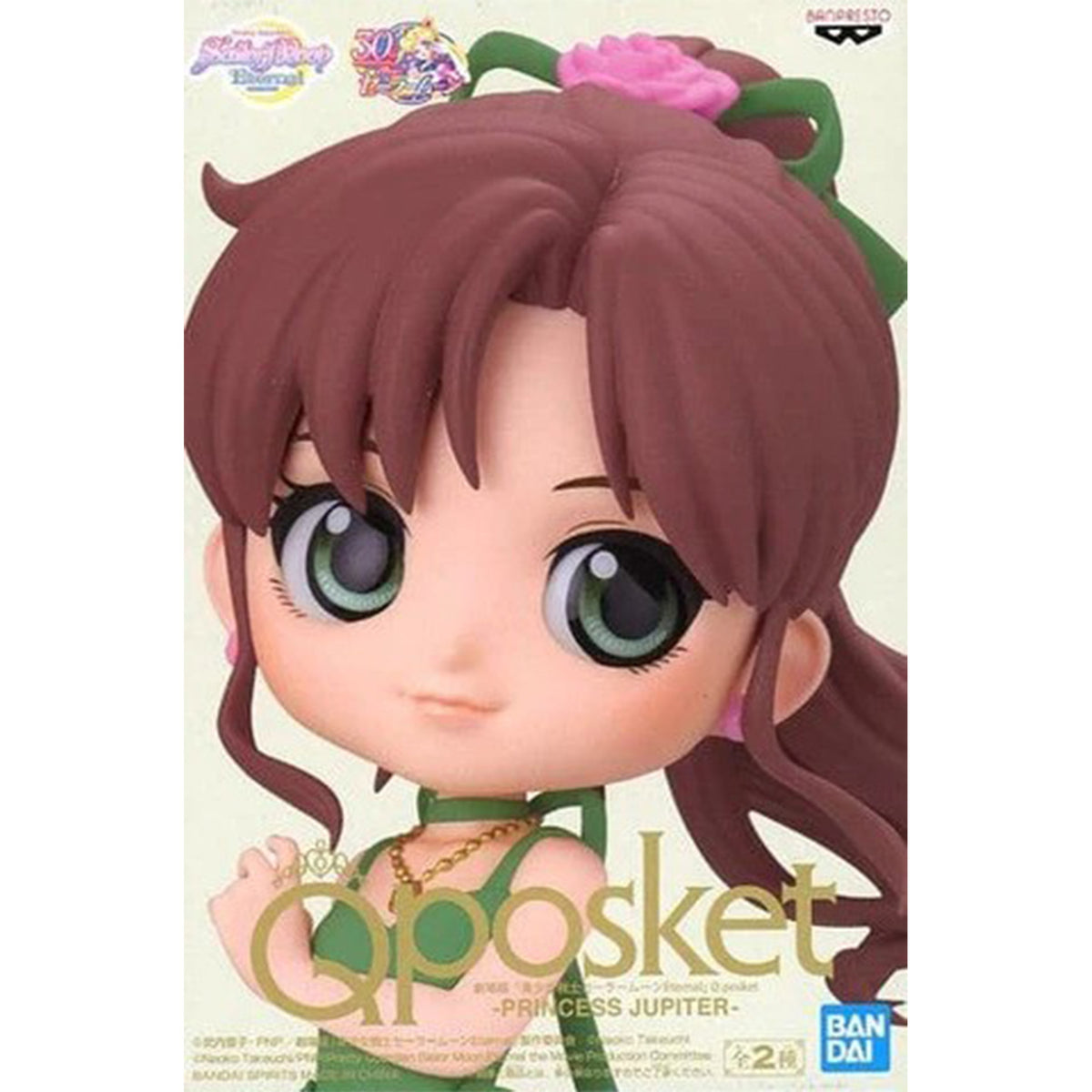 Q Posket Pretty Guardian Sailor Moon Eternal Princess Jupiter (Ver. A)