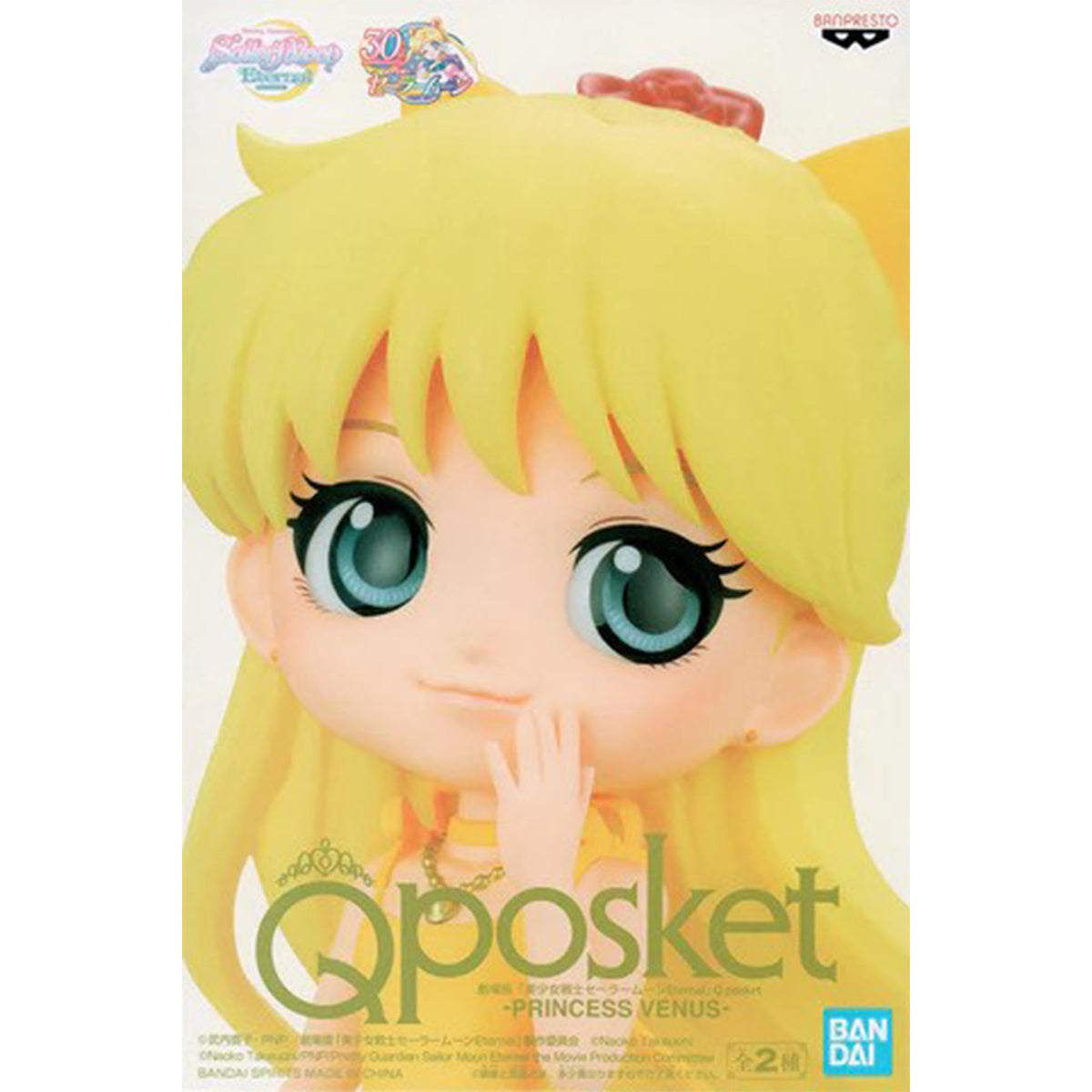 Q Posket Pretty Guardian Sailor Moon Eternal Princess Venus (Ver. A)