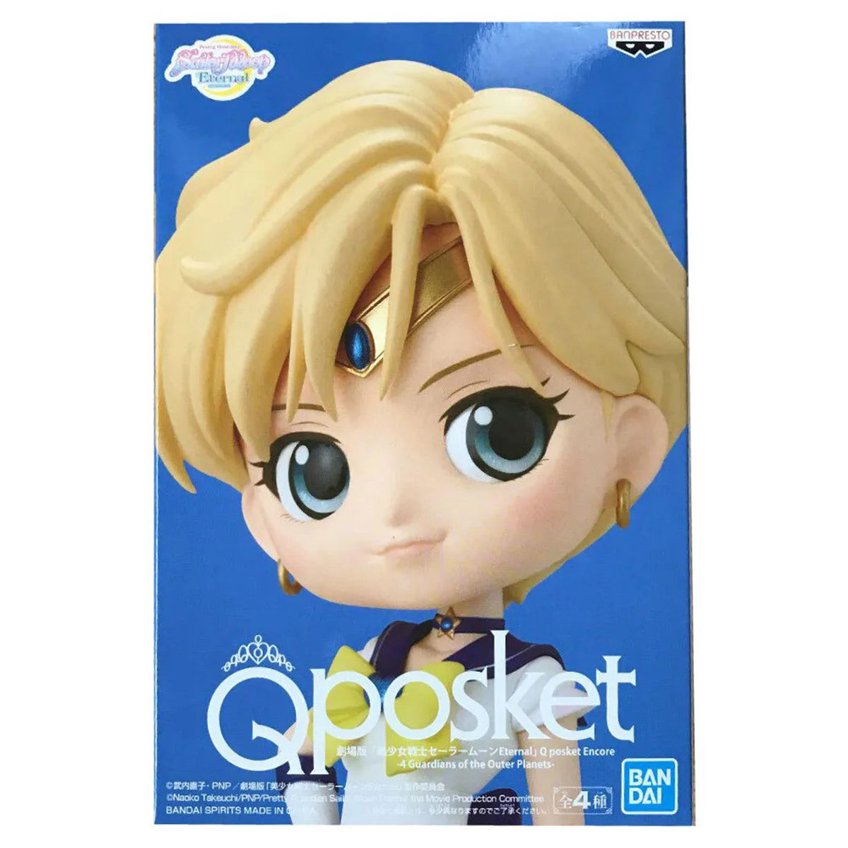 Q Posket Pretty Guardian Sailor Moon Eternal Super Sailor Uranus (Ver. A)