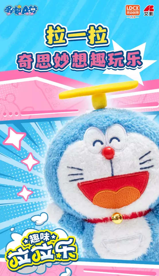 LDCX Lab Doraemon Pull It Plush Blind Box Series