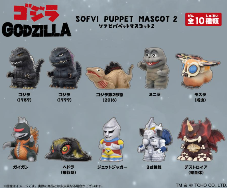 Ensky Godzilla Sofvi puppet mascot 2