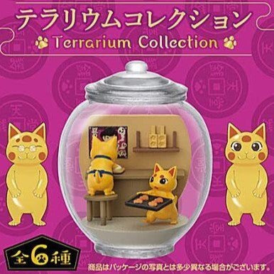Re-Ment Fushigi Dagashiya Sentendo Terrarium Collection