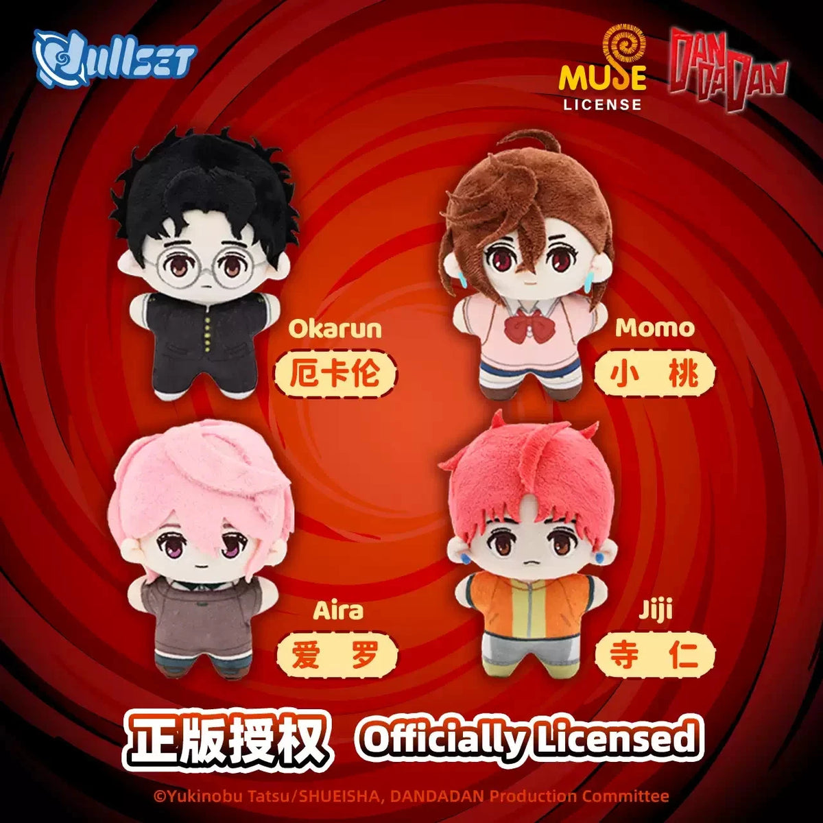 NullSET Dan Da Dan Starfish Plush Series