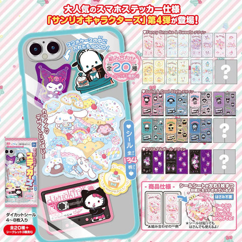 Takara Tomy A.R.T.S Sanrio Stickers 4