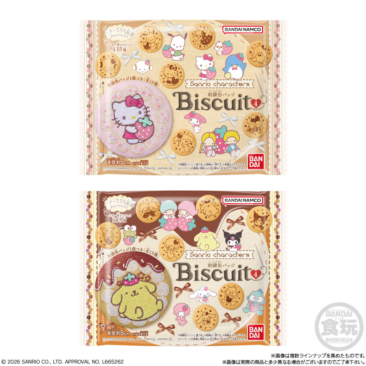 Bandai Sanrio Characters Embroidered Can Badge Biscuit Series 4