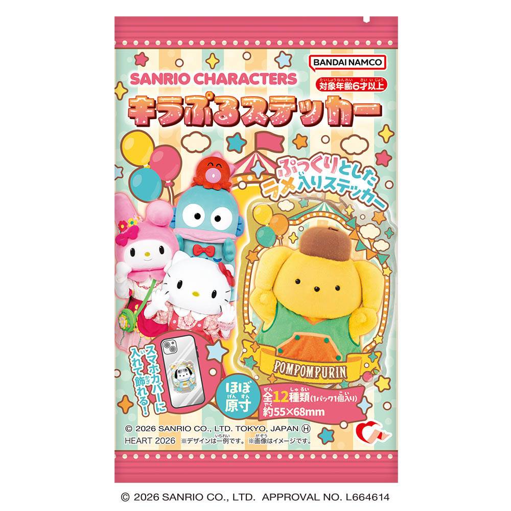 Sanrio Characters Live Action Kirapuru Sticker