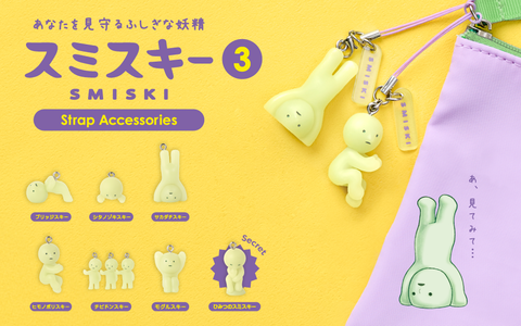 Smiski Strap Accessory Series 3 Capsule