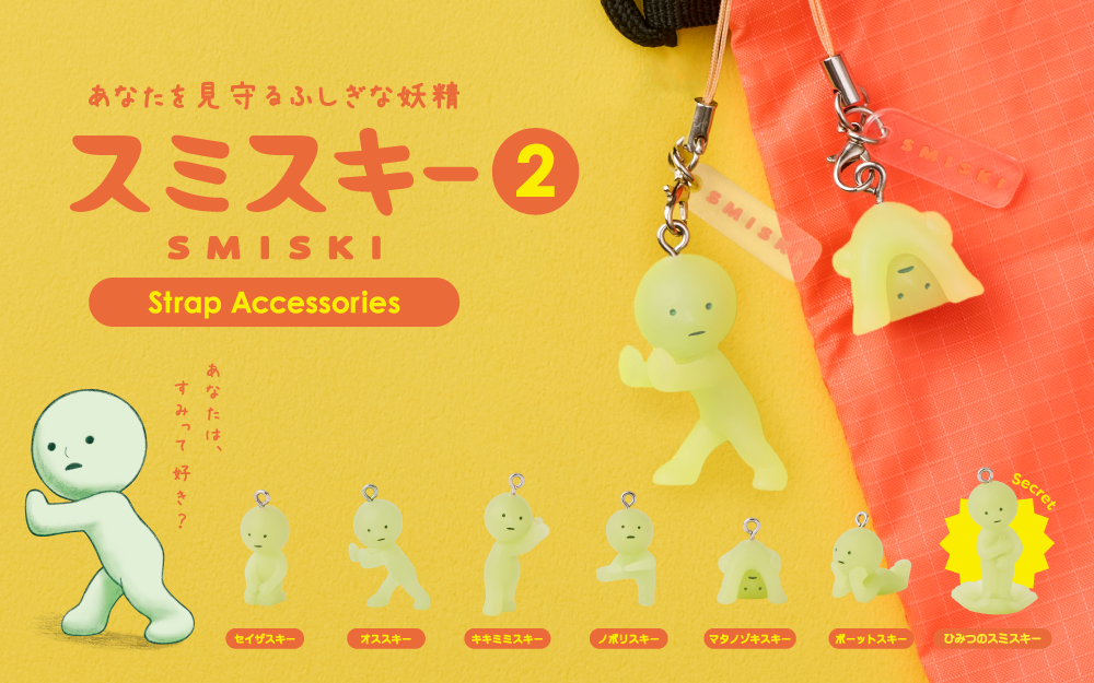 Smiski Strap Accessory Series 2 Capsule