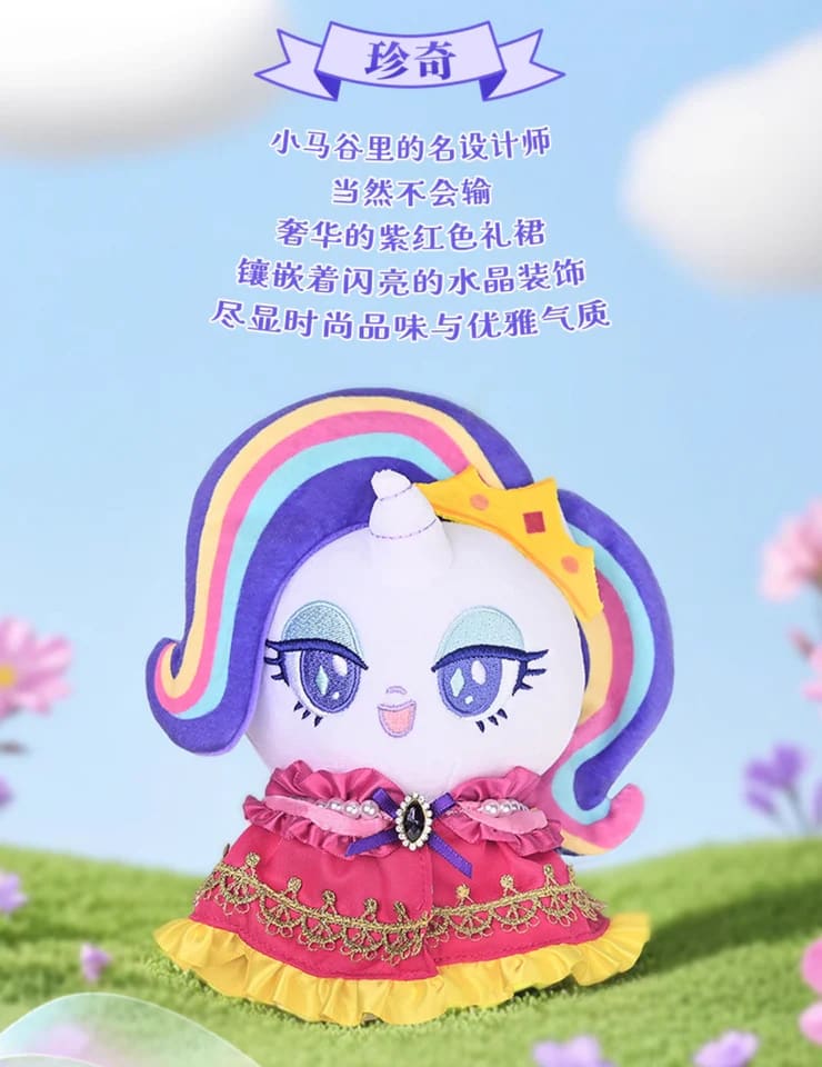 Reesee My Little Pony The Grand Galloping Gala Series
