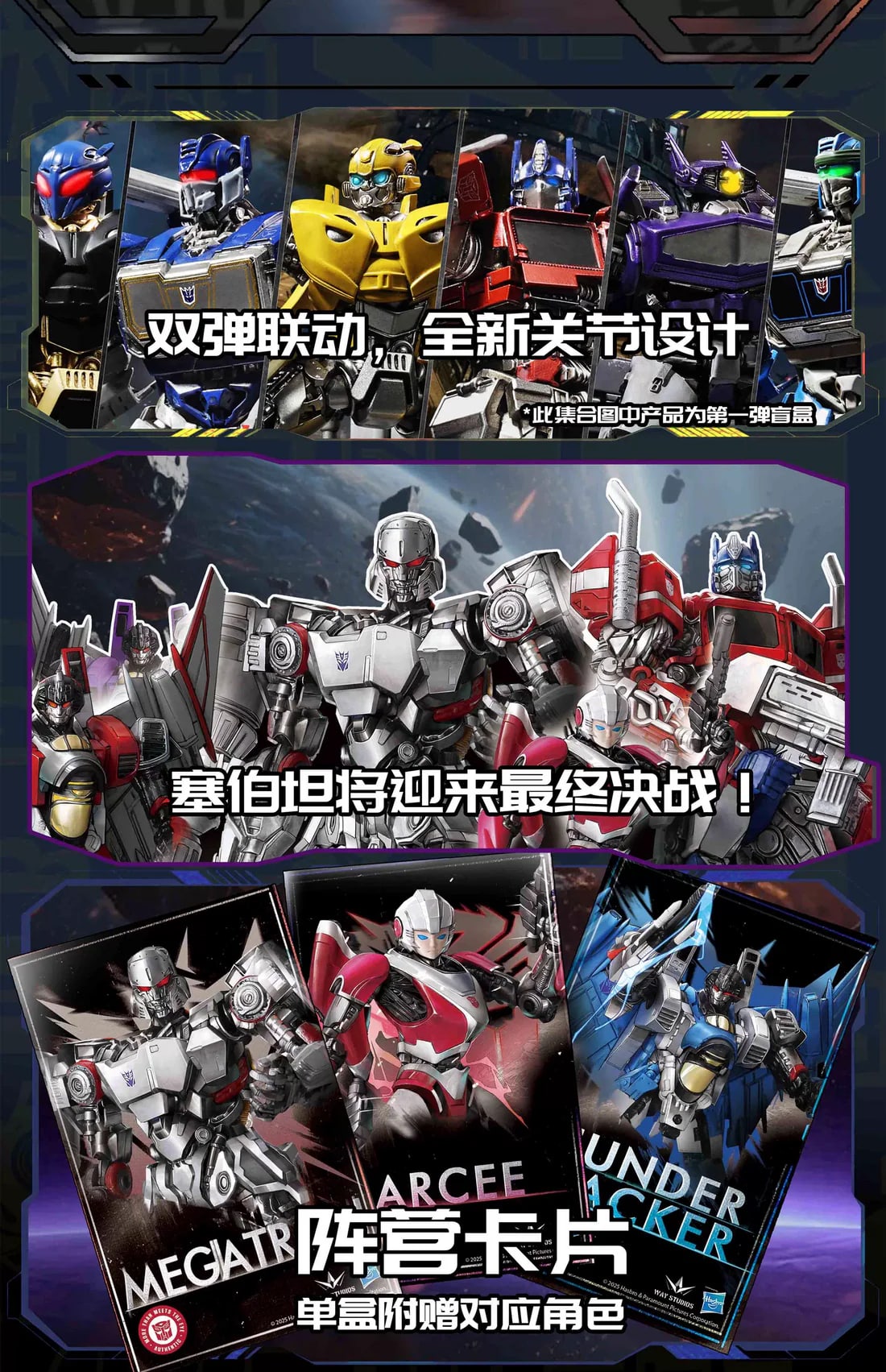 WAY STUDIOS Transformers Bumblebee Series