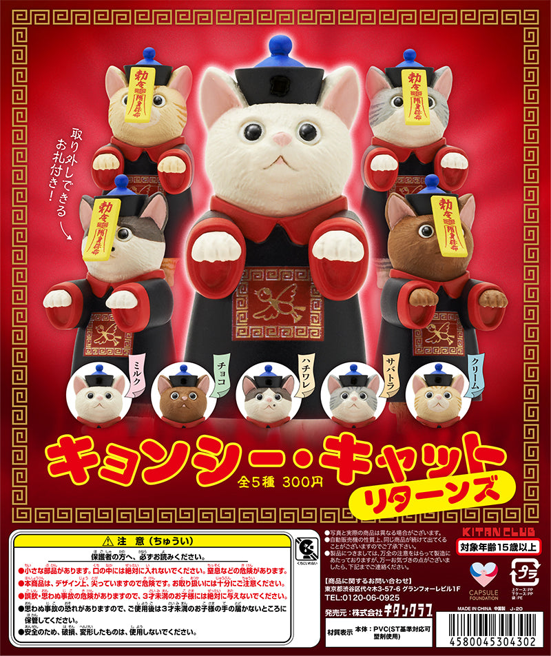 KITAN CLUB Jiangshi Cat Return